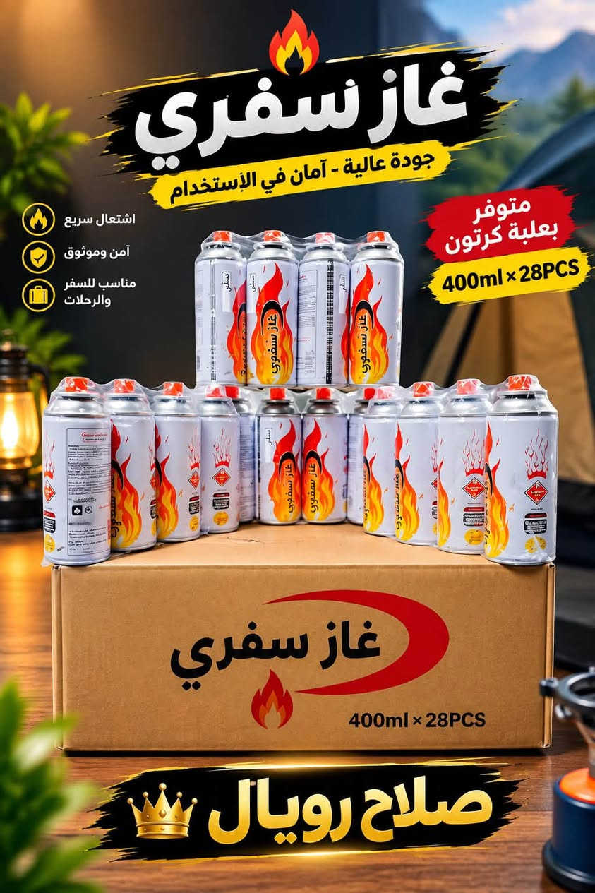 ‏تواصل عبر الرقم *********** بإدارة ابراهيم جملة فقط أسعار جوا وسوق

نص مكتوب في الصور:
- مشعل القياسات القياس الأول 25 × 25 القياس الثاني 30 × 30 القياس الثالث 33 × 33 القياس الرابع 40 × 40 صلاح رويال
- صلاح رويال مساعد باب جودة عالية .. أداء مثالي متين وقوي يتحمل الاستخدام اليومي سهل التركيب مع جميع القطع مناسب لجميع أنواع الأبواب إغلاق هادئ وسلس محتويات العبوة مساعد باب عدد 2 ذراع التثبيت مسامير التثبيت عدد 4 قاعدة تثبيت إضافية تركيب سهل على جميع الأبواب مساعد باب متين .. عملي .. مضمون صلاح رويال أبواب زجاج أبواب حديد أبواب ألمنيوم أبواب خشب
- منظم الألغاز الأصلي جودة عالية مضمون ينظم الألغاز بسهولة متين وقوي سهل الاستخدام مناسب لجميع الأحجام منظم الألغاز الأصلي
- C.C.K. Filter Cartridge فلتر ماء ثلاثه مرحله مياه تقنية .. لحياة أفضل تنقية عالية للمياه يحسن الطعم والرائحة سهل التركيب والاستخدام مناسب لجميع أنظمة الفلترة اختيارك الأفضل للمياه النظيفة
- غاز سفري جودة عالية - آمان في الإستخدام اشتعال سريع آمن وموثوق مناسب للسفر والرحلات متوفر بعلبة كرتون 400ml x 28PCS صلاح رويال
- مناسب لجميع أنواع الأنابيب البلاستيكية مقص بوري قطع دقيق وسهل جودة عالية وإستخدام يدوم طويلاً متين وعالي الجودة سهل الإستخدام قطع نظيف ودقيق شفره حديدية عالية المتانة صلاح رويال
- MDANA QUALITY FOR A BETTER LIFE نار قوية وتوزيع ممتاز للحرارة سطح زجاجي مقاوم للحرارة والخدوش تصميم أنيق وعصري جودة عالية ومتانة تدوم طباخ جام ثلاث عيون شعلة نحاسية سطح زجاجي فاخر مفاتيح تحكم سهلة قواعد قوية وثابتة صلاح رويال
- 1500 مل جيل فحم إشعال سريع .. حرارة قوية إشعال سريع يوفر الوقت رائحة خفيفة آمن للاستخدام جيل فحم صلاح رويال