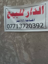 شارع العميرات • ١٦٢م • طابو ملك صرف