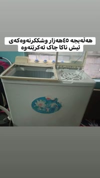 موشتەری پەیوەندی بکات07517414697