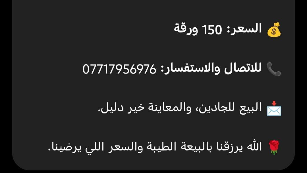 روج SV • ٢٠٢١ • رقم أربيل