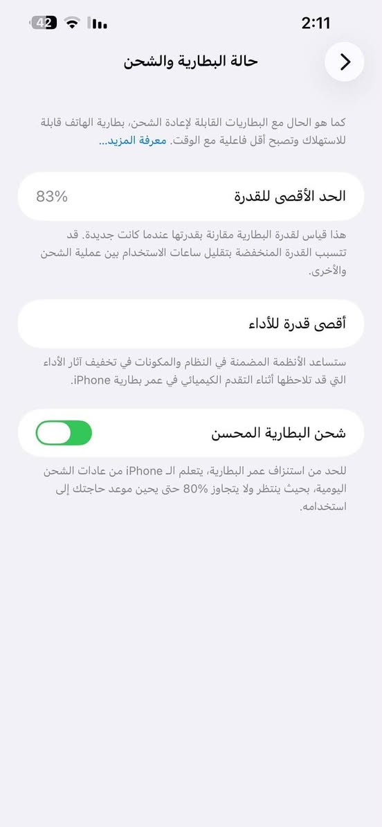 نضافة ٩٨٪؜ 
بطارية٨٣
٢٥٦ كيكا
شرط الفحص الكامل 
تواصل ***********
سعر ٧٥٠ بي مجال جدا بسيط

نص مكتوب في الصور:
- حول الاسم iPhone (2) إصدار iOS 26.7 اسم الطراز iPhone 13 Pro Max رقم الطراز MLEQ3LL/A الرقم التسلسلي YC2Q4NYPKG انتهت صلاحية التغطية الأغاني 0 الفيديوهات 203 الصور 738 التطبيقات 43 السعة 256 غ.ب. متوفرة 177.69 غ.ب. عنوان Wi-Fi A4:C3:37:4D:A7:B0
- حالة البطارية والشحن كما هو الحال مع البطاريات القابلة لإعادة الشحن، بطارية الهاتف قابلة للاستهلاك وتصبح أقل فاعلية مع الوقت. معرفة المزيد... 83% الحد الأقصى للقدرة هذا قياس لقدرة البطارية مقارنة بقدرتها عندما كانت جديدة. قد تتسبب القدرة المنخفضة بتقليل ساعات الاستخدام بين عملية الشحن والأخرى. أقصى قدرة للأداء ستساعد الأنظمة المضمنة في النظام والمكونات في تخفيف آثار الأداء التي قد تلاحظها أثناء التقدم الكيميائي في عمر بطارية iPhone. شحن البطارية المحسن للحد من استنزاف عمر البطارية، يتعلم الـ iPhone من عادات الشحن اليومية، بحيث ينتظر ولا يتجاوز 80% حتى يحين موعد حاجتك إلى استخدامه.