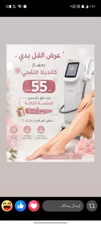 عيادة نوران • تبريد ثلجي • فلر شفة