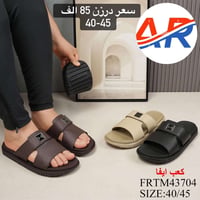 سليبرات • كمية محدودة • بغداد الشورجة