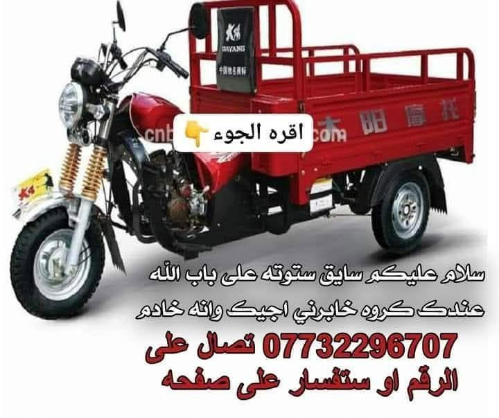 دكسي • ستوته • عطلانه