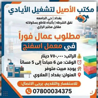 معمل اسفنج • مبيت • حي الجامعة