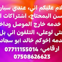 توكسون • خدمة نقل • داخل وخارج الموصل