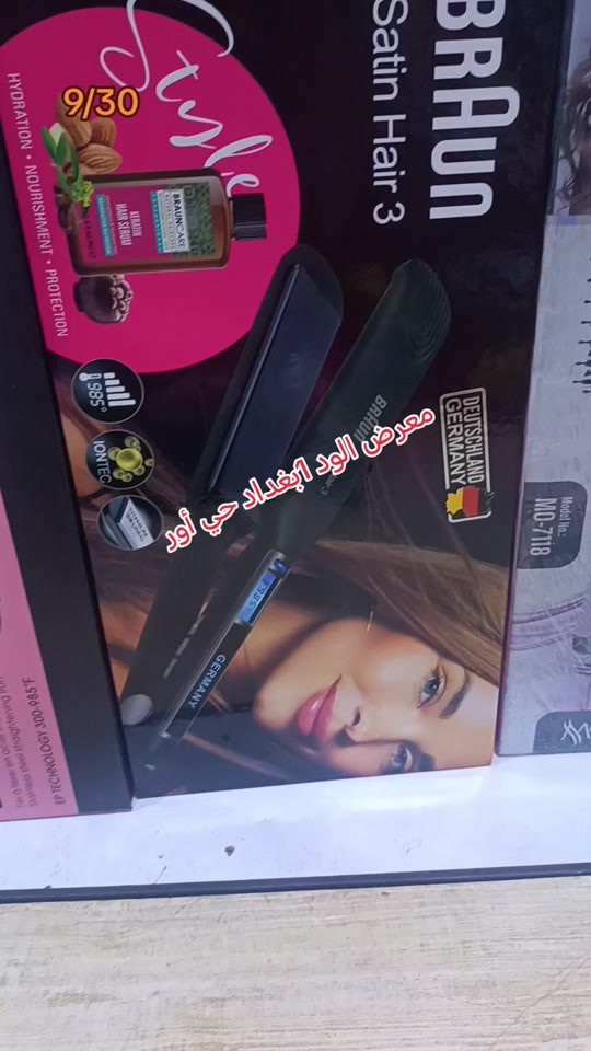 

نص مكتوب في الصور:
- 9/30 معرض الود 1بغداد حي أور