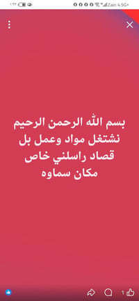 مواد واعمال • سماوه • راسل خاص