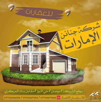 ارض تجارية • حي المامون • ١٣٠م
