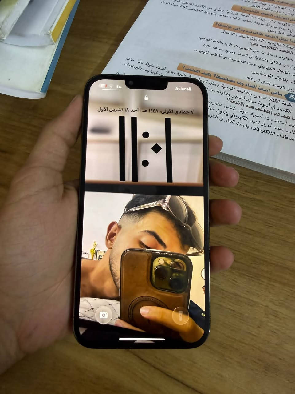 آيفون ١٣ برو ماكس • ٢٥٦ • شاشة مستبدلة