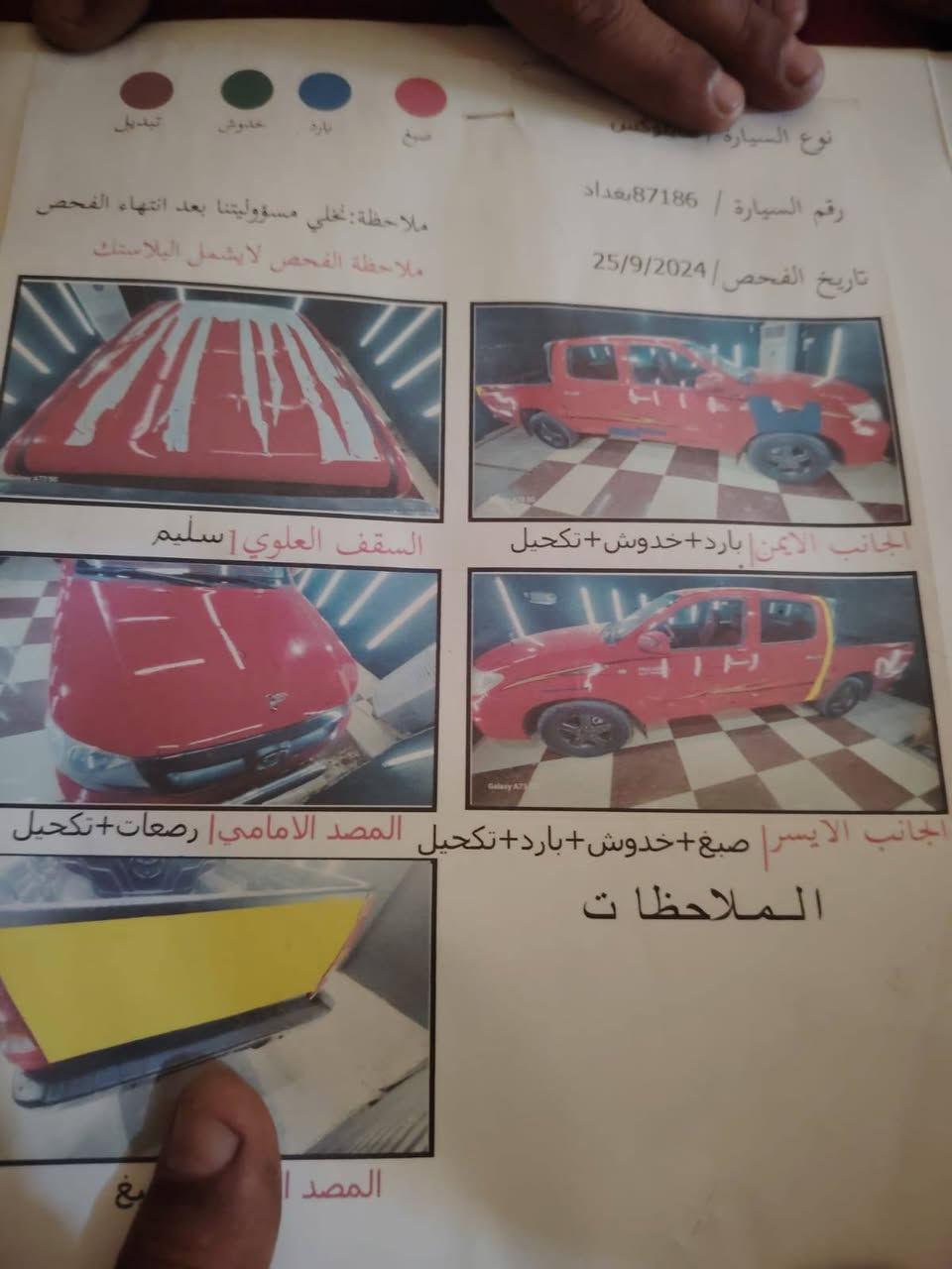 فلاونزه ٢٠٠٩ كير اتوماتيك سياره حلوه مال جناي مكفول كير ومحرك مكلف بنشر ١٦٠ وبيه مجال***********
