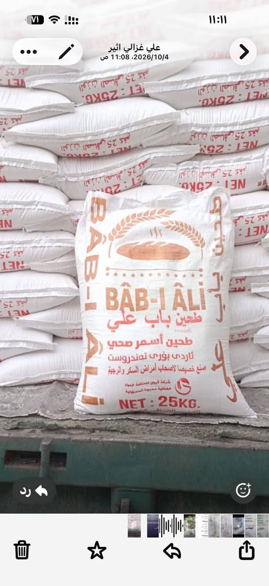 طحين صفر • شعير • توصيل كربلاء