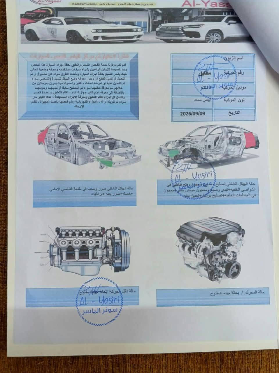 السلام عليكم فورتي 2020 امريكي مكينه 2000 دوش كير اي تي السونار مرفق مع المنشور السعر 108 العنوان بغداد الدورة رقم الهاتف *********** واتساب
