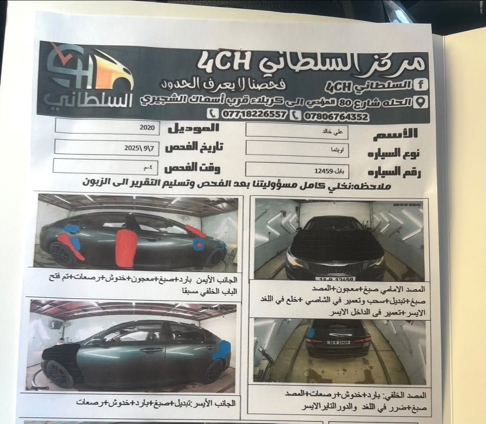 اوبتما • ٢٠٢٠ • رقم بابل