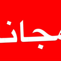 مجانا • تنظيف اسنان • النجف