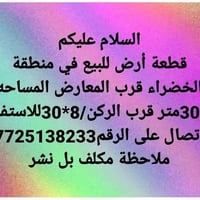 الخضراء • ٣٠٠م • ٨×٣٠