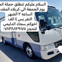 حملة الجود • كربلاء المقدسة • الجمعة ٢ الضهر
