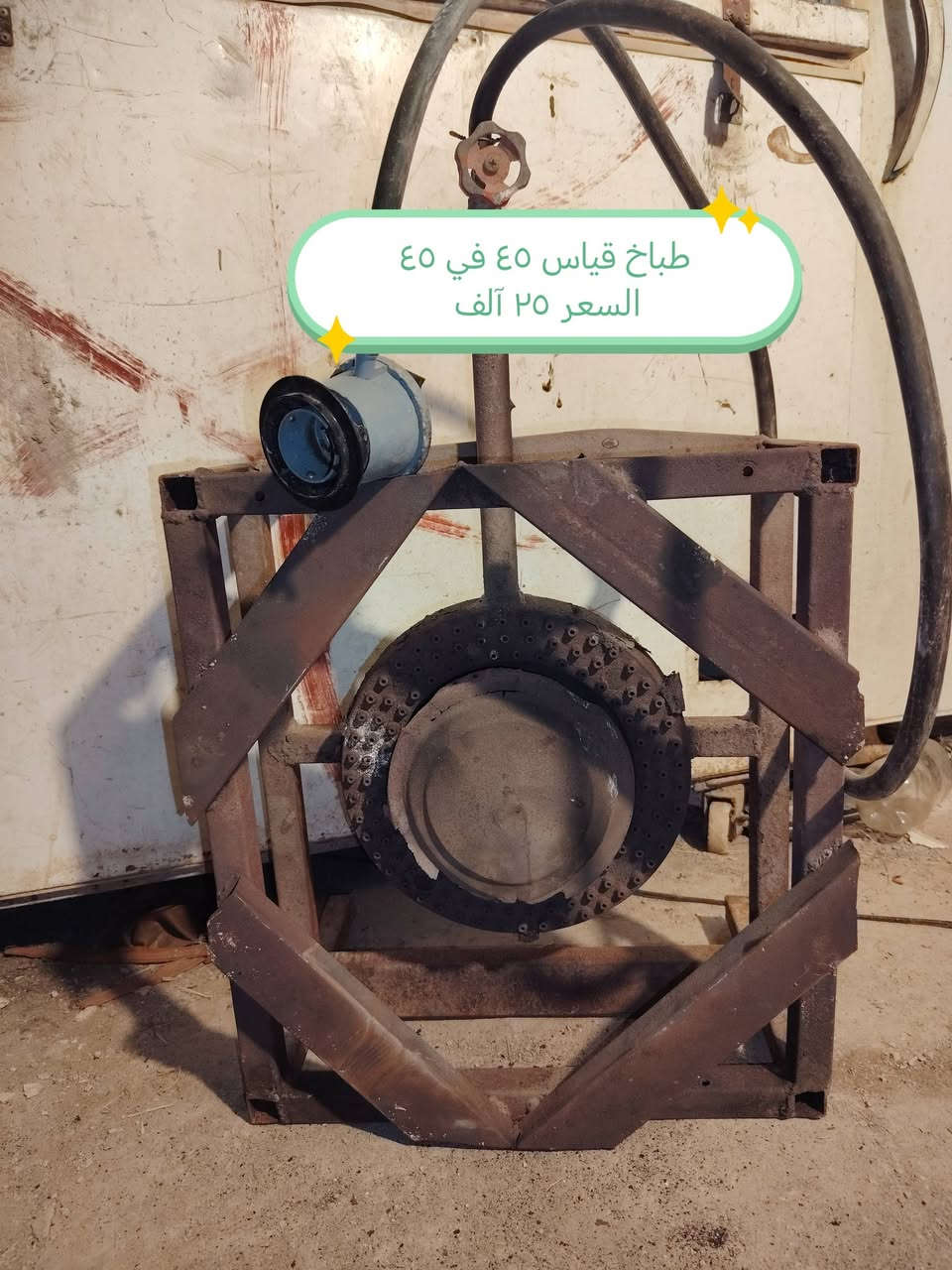 ***********

نص مكتوب في الصور:
- ضفيره خطين قياس 95 وخط ثالث اناره طول 82 متر السعر النهائي ٢٥٠ آلف
- طباخ قياس 45 في 45
- السعر 25 ألف
- دبه غاز صغيره مال سفرات السعر ٢٥
- حاشوشه شحن صغيره السعر 15
- حاموشه بارك سايد شرط الشغل 55 ألف