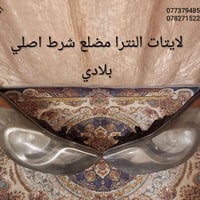 لايتات النترا • أصلي • الشعله الخطيب