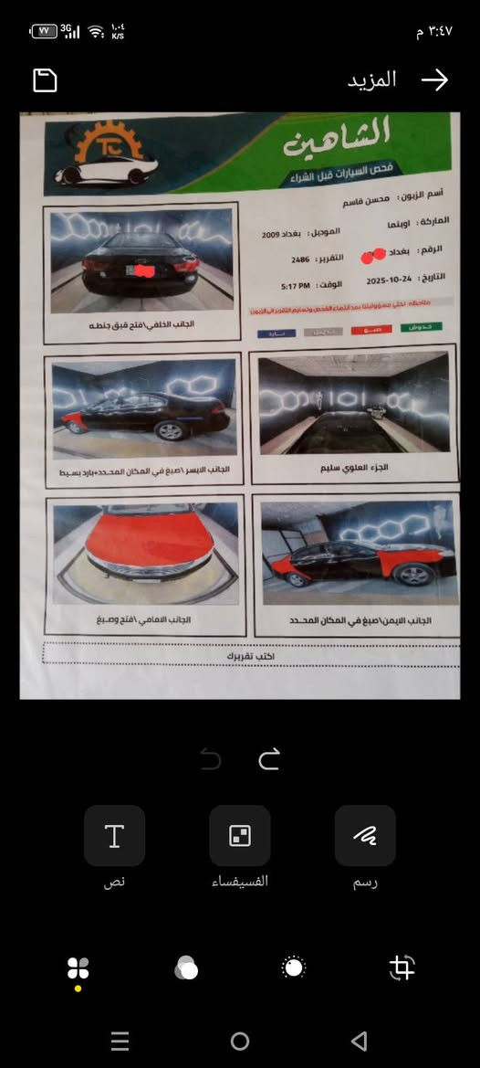 السلام عليكم اوبتيما ٢٠٠٩  وارد كوري 
رقم بغداد تحويل
***********
