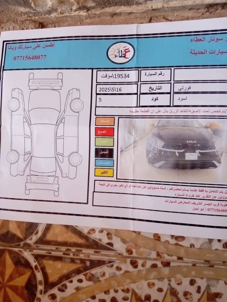 فورتي 23 مكفوله سونر ابيض حره باسمي تحويل ثاني يوم بدون ظرر بدون فقط دعاميه خلفيه نفسها مصلحه صبغ ماشيه66مكاني بعقوبه تخم تاير جديد باتري جديد والباقي وظع شركه برغي ممفتوح سعر138بيها مجال ***********
