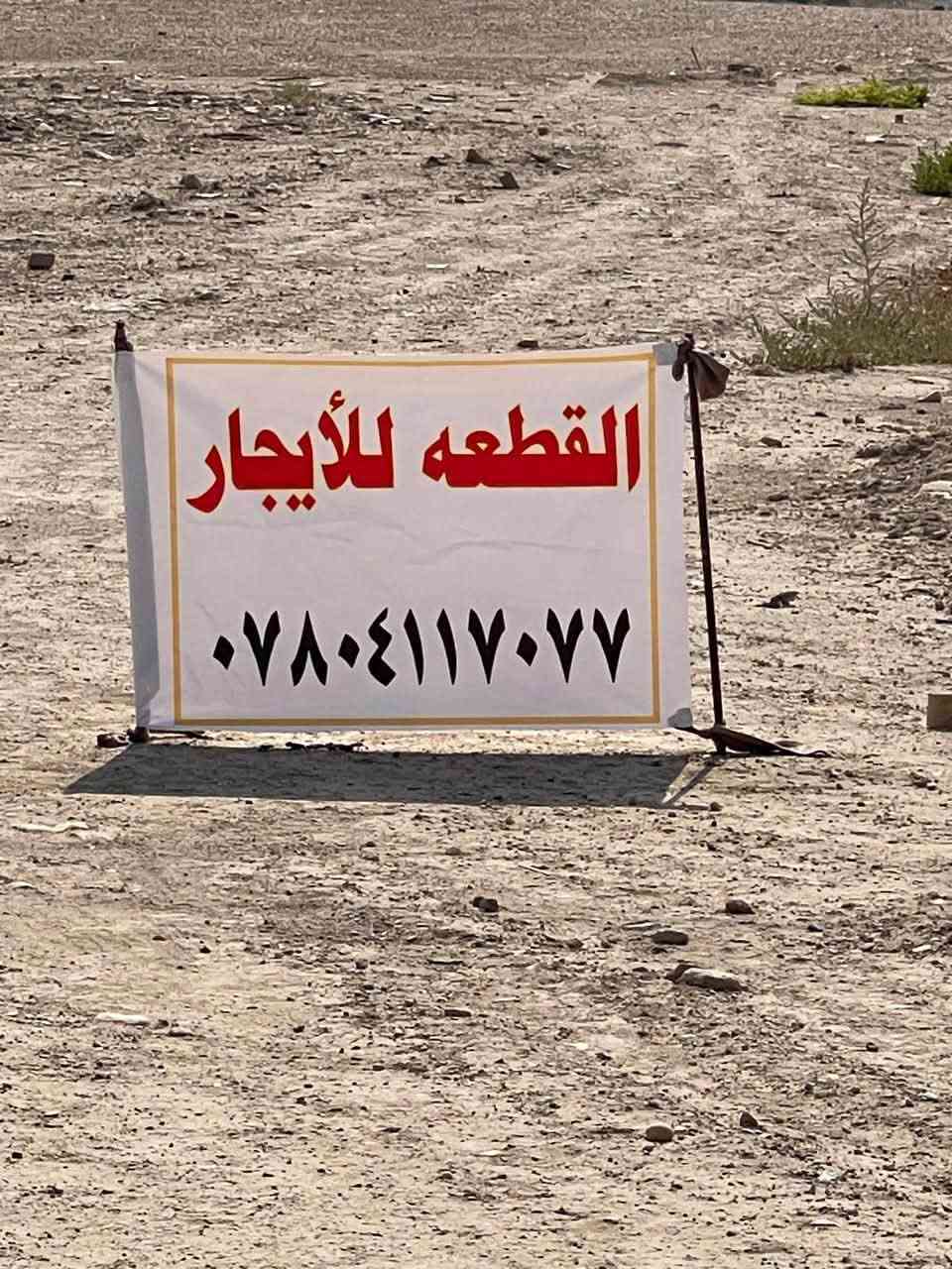 قطعه تجاريه اولى الأيجار جاهزه للاستثمار كون الموقع مميز على شارع العام بغداد ناصريه قرب مجسر الشوملي الجديد مقابيل فرع شوملي رئيسي اكثر تفاصيل موضح في الصور والفيديو 👇👇👇
الاستفسار ***********
مكتب الغدير للعقارات العامه
