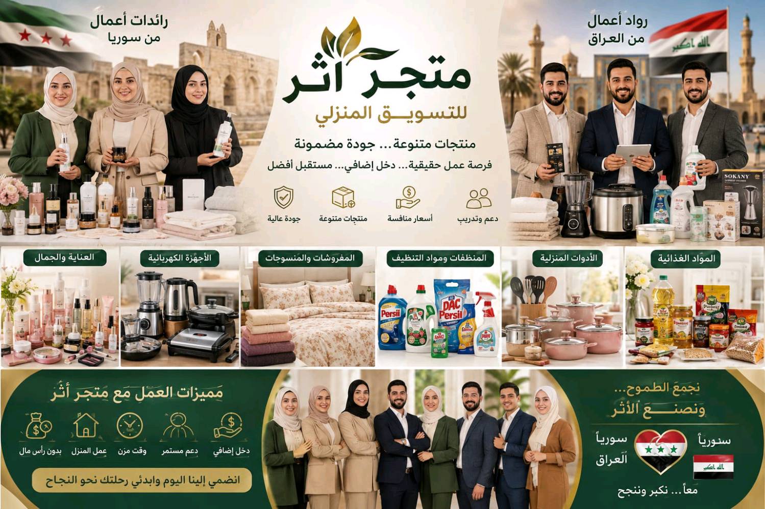 فرصة عمل لكل امرأة طموحة لتغير واقع حالها
وتبني استقرار مالي لها ولاولادها وعائلتها
مع اثر تستطيع وبدون راس مال او شهادة او خبرة وبدون ما تطلع من بيتها ومن خلال تلفونها
اذا كنتي من هذا النوع من النساء راسليني
على هذا لخط ***********