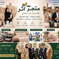 فرصة عمل لكل امرأة طموحة لتغير واقع حالها وتبني استقرار مالي لها ولاول...