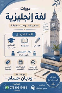 انكليزية • ابتدائي_متوسط_إعدادي • تقسيط