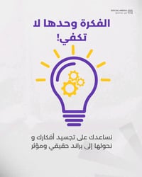 تصاميم سوشيال • ستوري بوست ريل • بغداد
