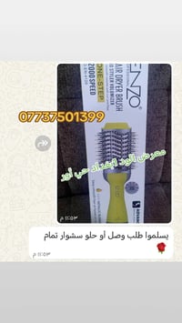 نص مكتوب في الصور: - 07737501399 معرض الود ابغداد حي أور ١١:٥٣ م يسلمو...