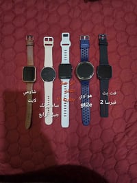 ساعات • نضافة • فول