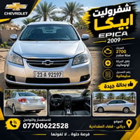 إيبيكا • 2700 سي سي • رقم سليمانية