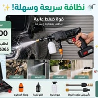🚿✨ نظافة سريعة وسهلة!  محمول وخفيف ⚡، ضغط 150 بار 💪 بطارية 48 فولت 🔋، ...