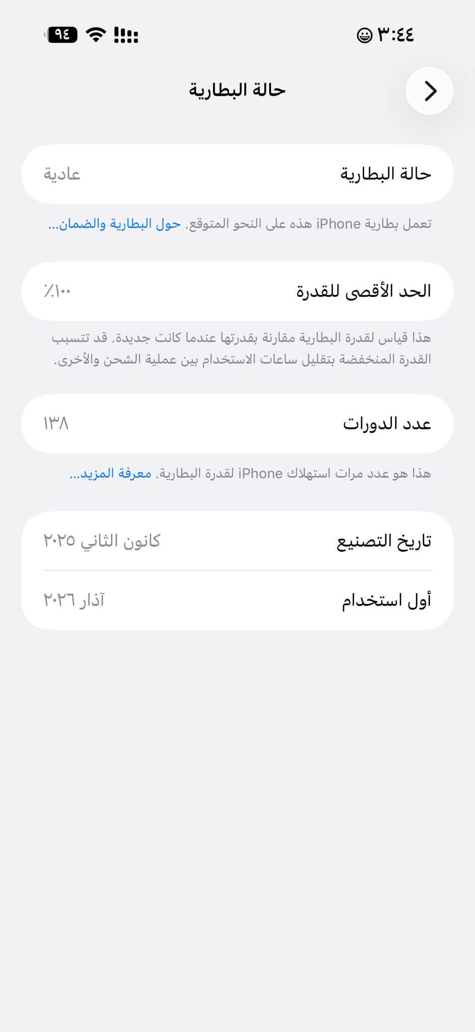 آيفون ١٦ برو ماكس • ٢٥٦ • بطارية ١٠٠٪