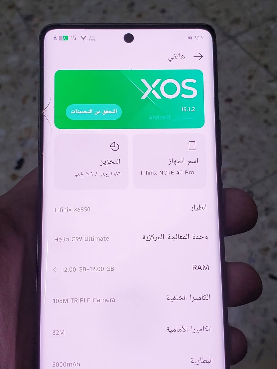 اقره الوصف زين  انفنكس نوت ٤٠ برو 

بي فطر بالشاشه الباقي مكفول

٢٥٦ عشوائية ٢٤ 

غراض كامله 

مكاني شهداء البياع 

للاتصال ***********

سعر ٢٠٠ الف ميعجبك صلي ع محمد واله بيته الطاهرين
