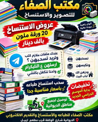 ٢٠ ورقة ملون • عروض الاستنساخ • توصيل الديوانية