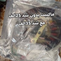 قطع غيار • تصليح • بهرز