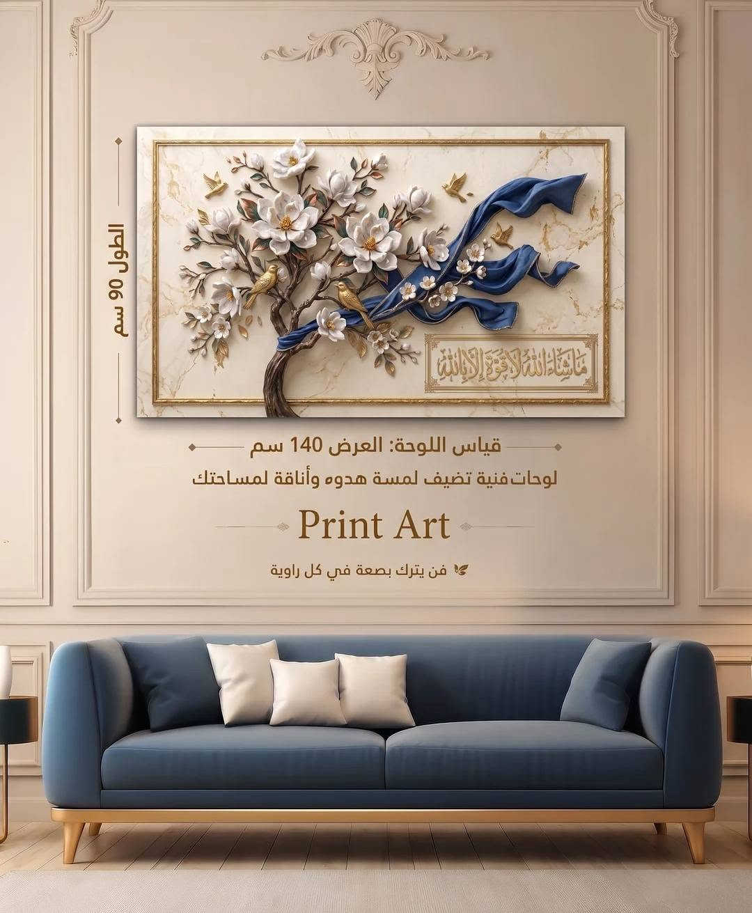 الجدار الفارغ فرصة لم تُستغل بعد! 🖼️✨

لوحات كانفاس مودرن بطباعة فاخرة وألوان تأسر الألباب.

جدّد ديكور صالتك أو مكتبك بلمسة واحدة.

​🛒 اطلب لوحتك المفضل الآن بالقياس الذي يناسبك
📩***********
@إشارة

نص مكتوب في الصور:
- الطول 90 سم قياس اللوحة: العرض 140 سم لوحات فنية تضيف لمسة هدوء وأناقة لمساحتك ***********
- الطول 90 سم
- قياس اللوحة: العرض 140 سم
- ***********
- فن يترك بصمة في كل زاوية
- الطول 90 سم قياس اللوحة: العرض 140 سم لوضع بصمتك *********** فن يترك بصمة في كل زاوية
- الطول 90 سم قياس اللوحة: العرض 140 سم لوحات فنية تضيف لمسة هادئة وأناقة لمساحتك *********** من يترك بصمه في كل زاويه
- إِذَا كَانَتْ أُمِي هِيَ الْجَنَّةِ ؛
- فَأَنْتَ يَا أَبِي بَابُهَا ❤️
- 120 cm العرض 80 cm لوحات كانفاس مودرن
- الطول 90 سم قياس اللوحة: العرض 140 سم لوحات فنية تضيف لمسة هدوء وأناقة لمساحتك Print Art فن يترك بصمة في كل راوية