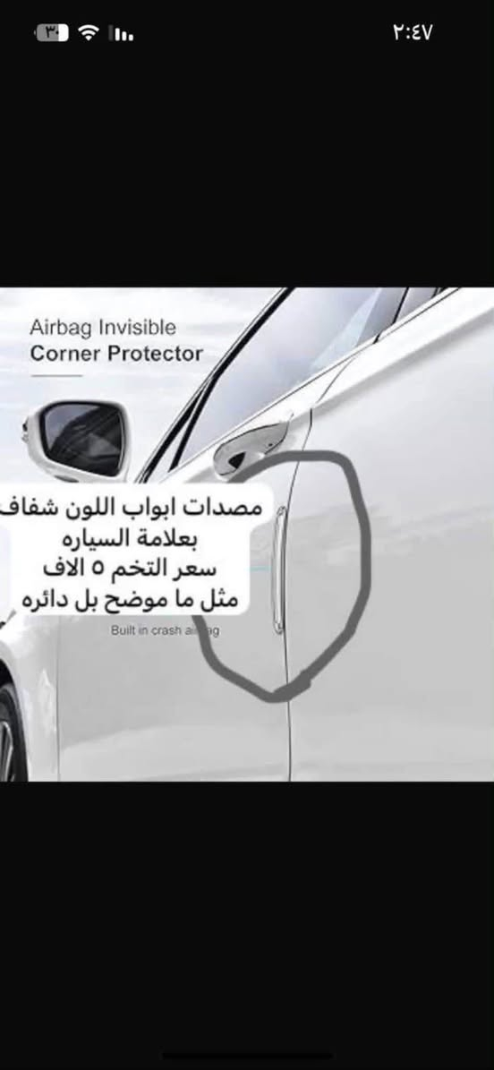 توصيل فقط
اجور التوصيل ٥ الاف 

♦️يوجد لدينا غلاف دشبول بايك للسيارات التاليه السعر 15 الف 

X25🛑

X35♦️

♦️بي جي 20

X65♦️

♦️يوجد لدينا غلاف بصمة وسويج 

 لجميع السيارات البايك 

السعر 15 الف 

🛑يوجد مصدات ابواب علامة بايك بل لون الاحمر و الابيض و الرصاصي والأسود مثل ما موضح بل صوره سعر التخم ٥ الاف 

🛑يوجد غلاف حزام امان علامة بايك سعر الزوج ١٠ الاف 

♦️ويوجد لدينا غلاف جلاتين يدة الباب شفاف بعلامة بايك يحافظ عليها من الخدوش  التخم 8 قطع السعر 10 الف 

🛑يوجد نفاظة چكاير ضوئيه علامة بايك داخل حديد السعر 10 الاف 

♦️يوجد لدينا نايلون كشن ضبابي ثخين علامة بايك سعر التخم 15 الف 

🛑يوجد لدينا غلاف حزام امان سعر الزوج ١٠  الاف 

🛑يوجد كفر ولف ليزري فسفوري علامة بايك ولون نيكل سعر التخم 5 الاف 

🛑يتوفر ارضيات بلاستك علامة بايك عام لجميع البايك سعر التخم ٢٥  الف 

🛑يتوفر مصدات ابواب سعر التخم ٥  الاف 

يوجد توصيل لجميع انحاء العراق 

توصيل  5 الاف 

للاستفسار خاص او على الرقم ***********
