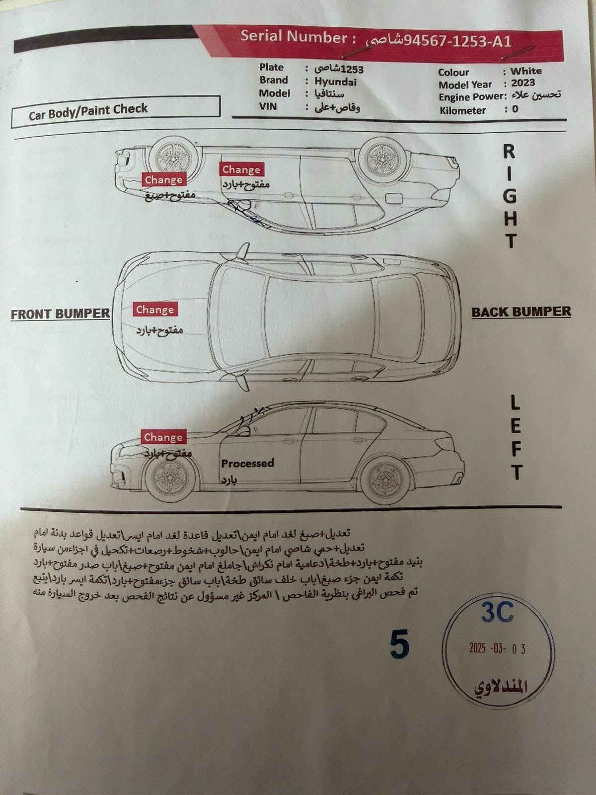 سنتافي • ٢٠٢٣ • رقم بغداد