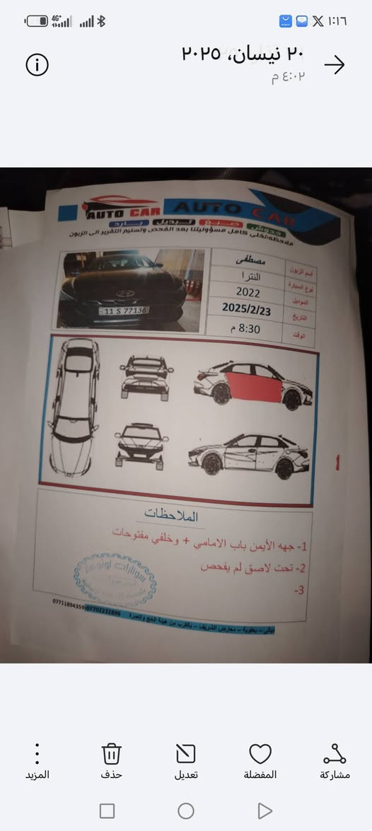 النترا ٢٢ ماشي ٦٨ باسمي حادث مع صور مكان سياره الحرية  رقم الهاتف *********** مكاني الحريه  سعره ١٣٨
