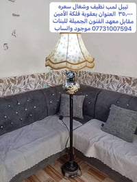 تيبل لمب • نظيف وشغال • بعقوبة فلكة الأمين
