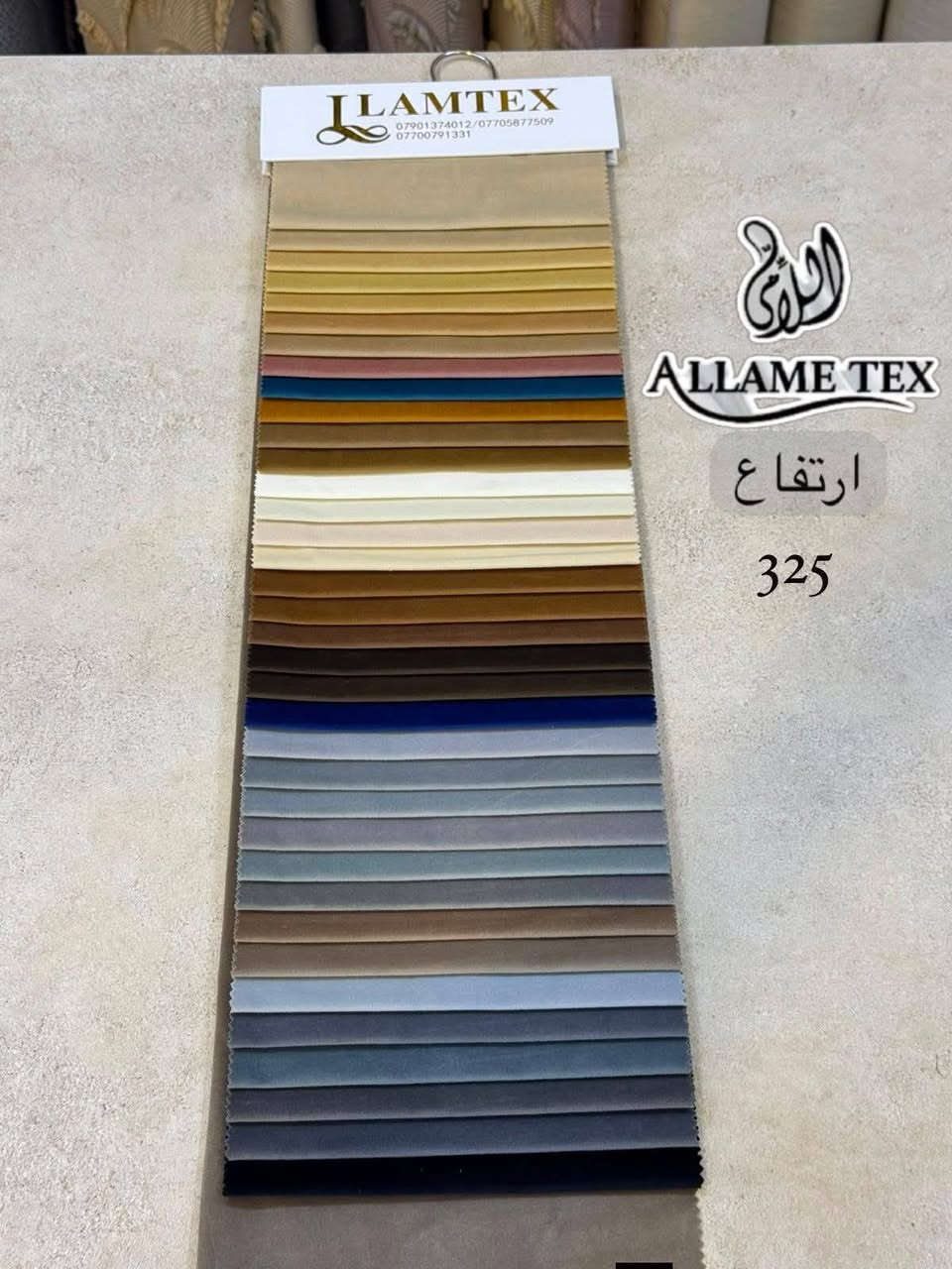 عرووووض🗣️🎀ستائر  تفصال حسب طلبج السعر حسب القياس والاسعار عليهن فرق عن السوگ ١٠ 😍

نص مكتوب في الصور:
- شانيل للاقمشه
- قبل دقيقة واحدة
- LLAMTEX ***********/*********** *********** ALLAME TEX ارتفاع 325