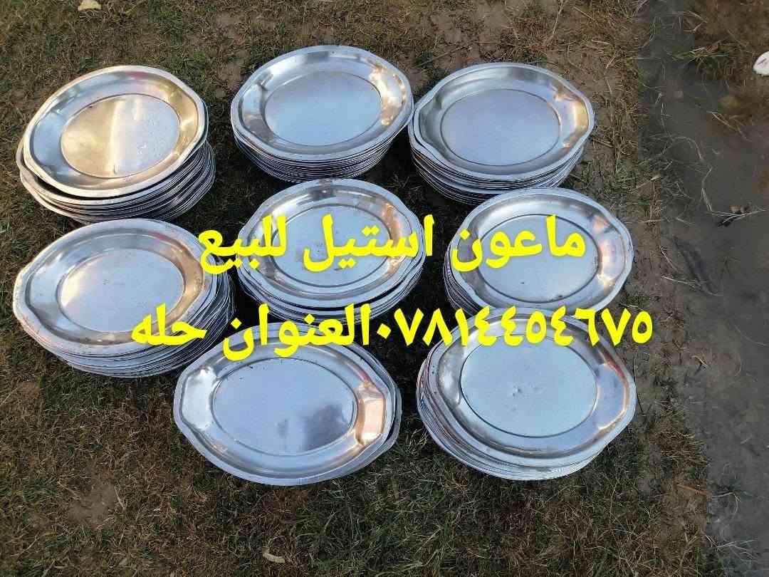 غراض للبيع الشراي يجي خاص او ينتصل عله الرقم ***********العنوان حله السعر انتصل وتدلل التفاصيل بل صوره حلة, بابل
