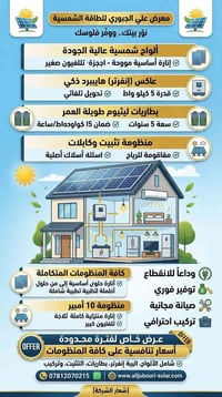 عروض الصيف • بلاش • معرض علي الجبوري