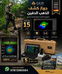 Fusion Light • صناعة ألمانية • كشف الذهب