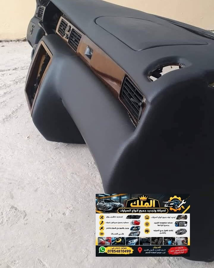 تجديد سيارات • سمكرة وصبغ • صيانة تكييف