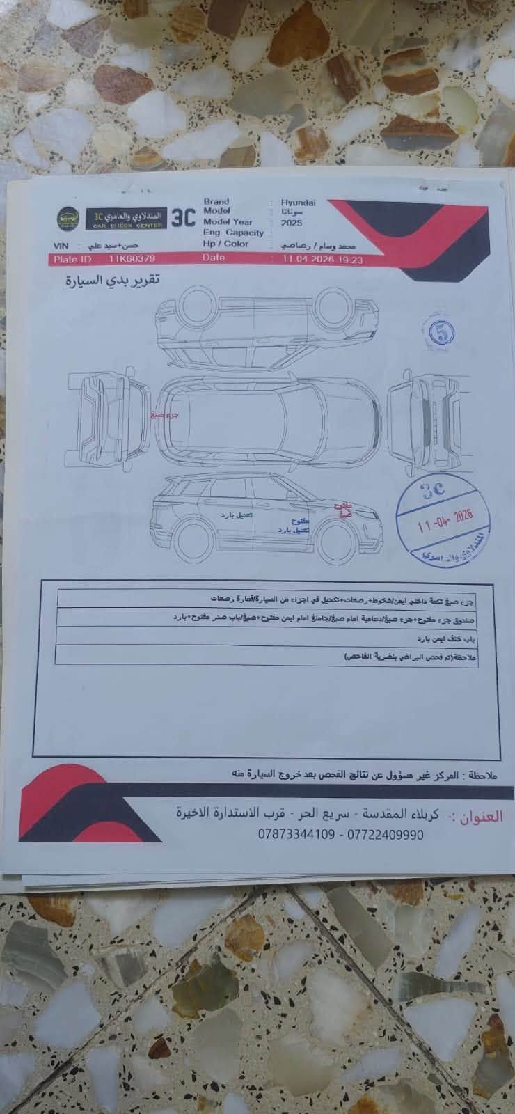 -لون -- رصاصي
سوناتا 2025    الشكل الجديد مرقمة بغداد  هزه فحص وترقيم جديد تحويل بأسم المشتري / وارد امريكي/ ماشية 44الاف فقط

جاملغ مبدل اليمن  

مواصفات SEL تجي فول عدا البنوراما

محرك 2500

دشبول الكتروني متصل مع شاشة كاملة

أنظمة قيادة متعدد 

رادارات امامي جانبي خلفي

قيادة آليه * تحديد مسار 

لايت زينون عالي ناصي 

LED نهاري - بك لايت لد 

مانع تصادم امامي خلفي

بصمة تشغيل + بصمة ابواب + تشغيل عن بعد

كشن كهربائي

تدفئة كشنات

اوتو هولد توقف ذاتي اثناء الازدحام 

تحكمات استيرن فول

سايد بريك بصمة

صندوك ذكي + بصمة

كيرها تعليك النظام الجديد 

كامرا خلفيه دوارة وشاشة نظام ابل كار بلي

وباقي المواصفات معروفه للسيارة

***********

نص مكتوب في الصور:
- ١٠:٣٥
- IQ
- Brand Hyundai Model سوناتا Model Year 2025 Eng. Capacity Hp / Color محمد وسام / رصاصي VIN حسن+سيد علي Plate ID 11K60379 Date 11 04 2026 19 23 تقرير بدي السيارة 3C 11-04-2026 جزء صبغ تكحة داخلي ايمن/شکوط+رصعات+تعديل في اجزاء من السيارة/قمارة رصعات صندوق جزء مفتوح+جزء صبغ/دعامية امام صبغ/جامخ امام ايمن مفتوح+صبغ/باب صدر مفتوح+بارد باب خلف ايمن بارد ملاحظة(تم فحص البراغي بنضرية الفاحص) ملاحظة : المركز غير مسؤول عن نتائج الفحص بعد خروج السيارة منه العنوان :- كربلاء المقدسة - سريع الحر - قرب الاستدارة الأخيرة *********** - ***********