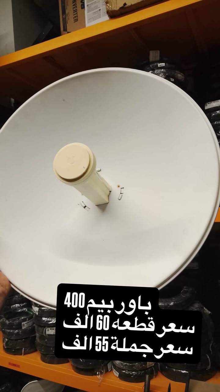 باور بيم ٤٠٠ • مايكروتك ٩١٢ • لينك هايبر ٣٢